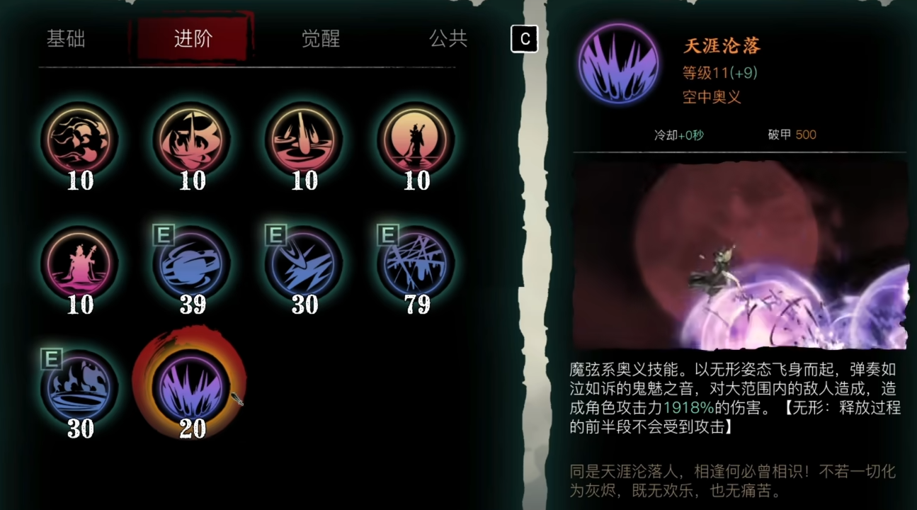 影之刃3天涯沦落要怎么开