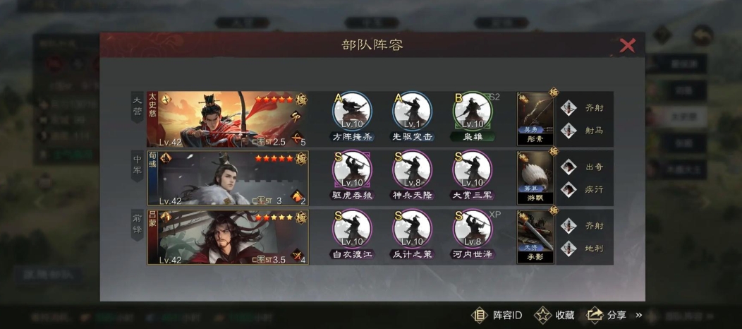 率土之滨怎么三倍行军