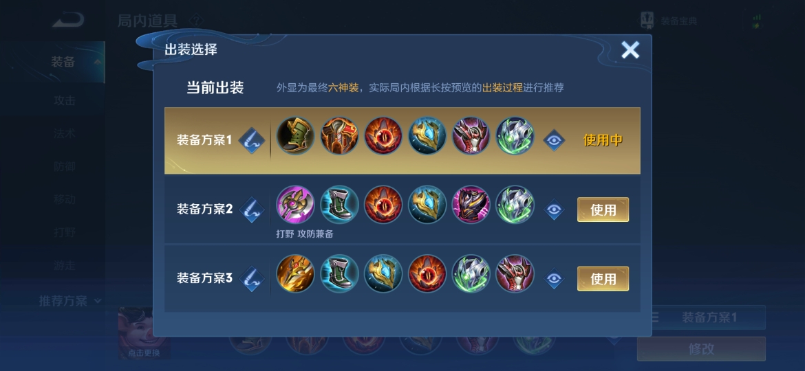 王者荣耀猪八戒铭文出装怎么搭配 王者荣耀猪八戒铭文出装怎么搭配