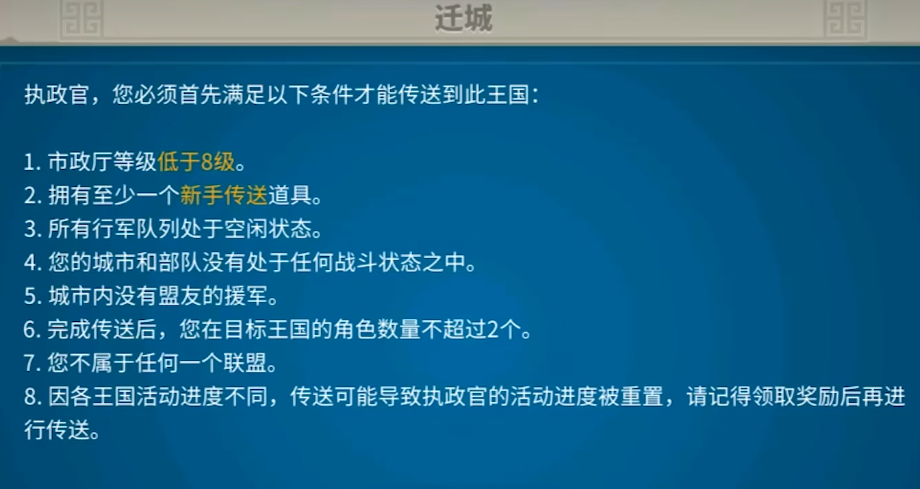 万国觉醒怎么转物资