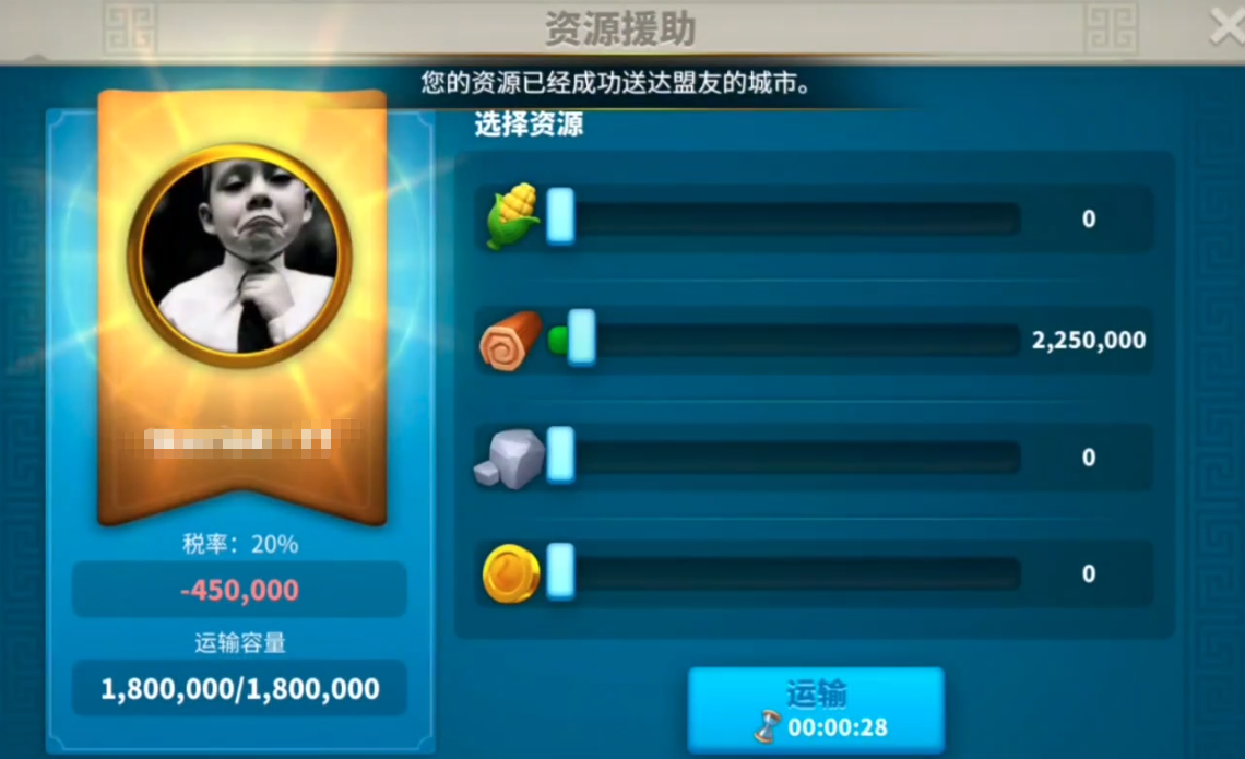 万国觉醒怎么转物资