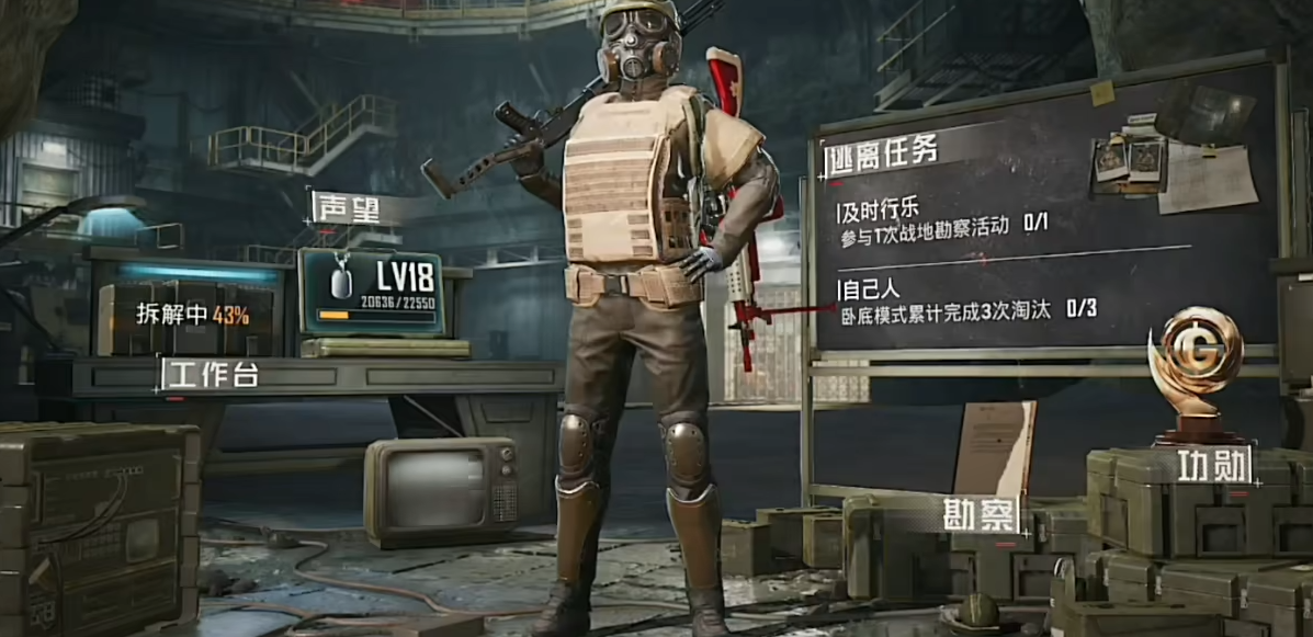 绝地求生声望如何获得