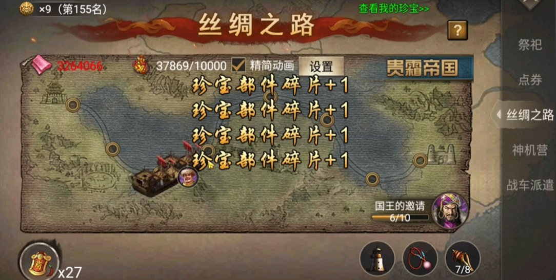 攻城掠地研究副将科技在哪里