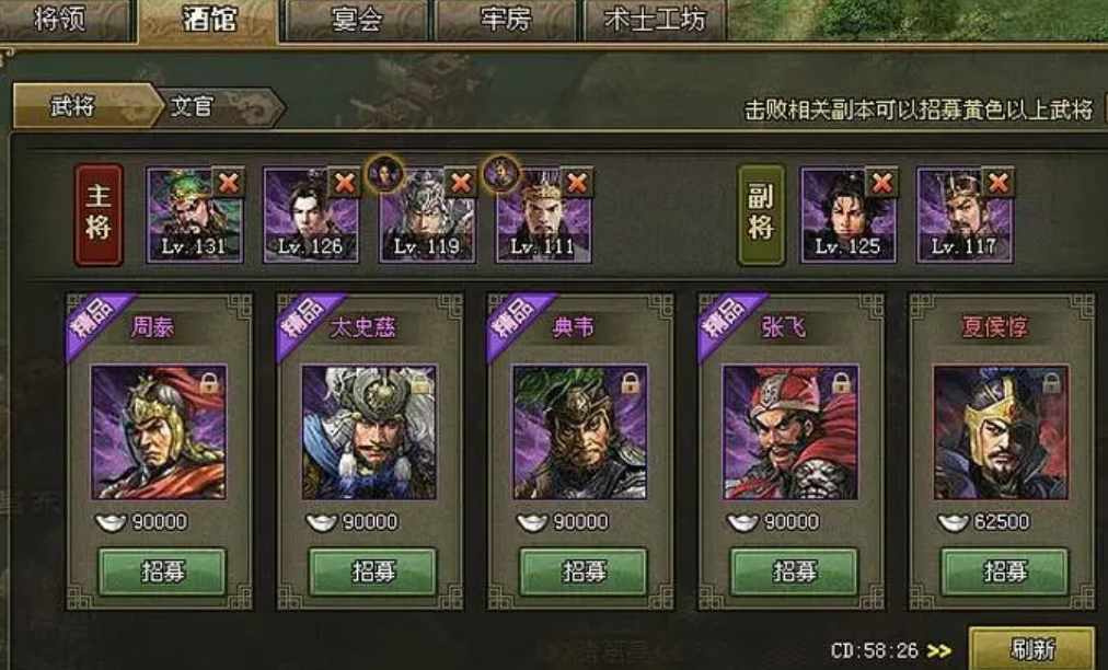 攻城掠地研究副将科技在哪里
