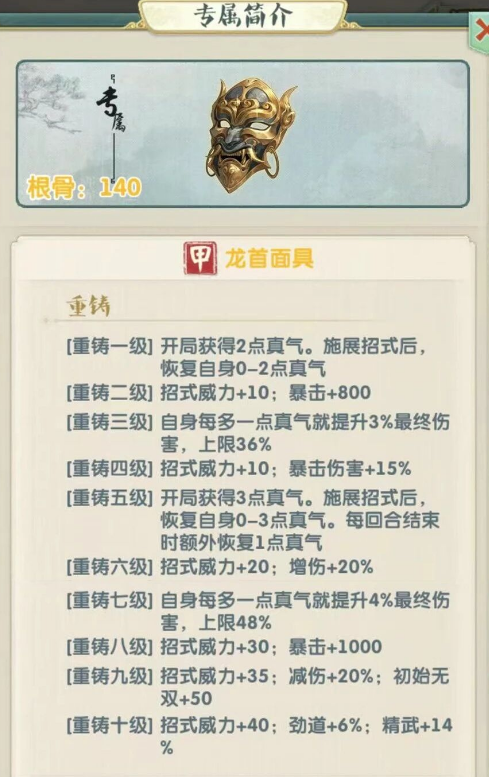大掌门2公子羽培养什么