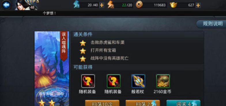 乱斗西游2怎么快速获取经验