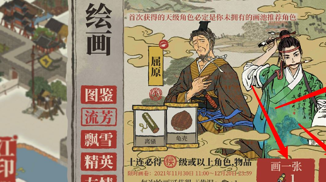 江南百景图沈周在哪里
