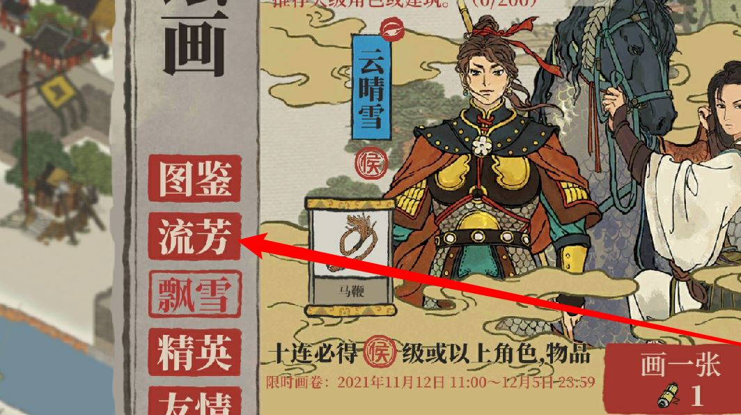 江南百景图沈周在哪里