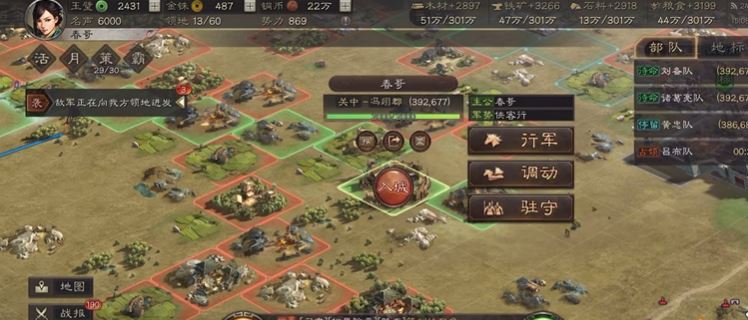 三国志战略版视野范围有什么用