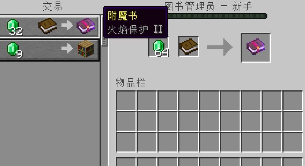 我的世界书怎么制作