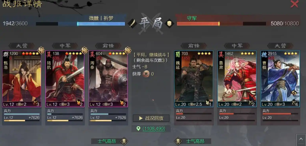 率土之滨陆抗怎么样