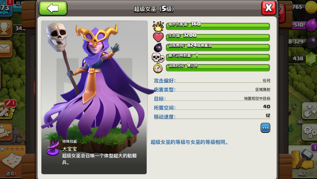 部落冲突最实用的兵种是什么