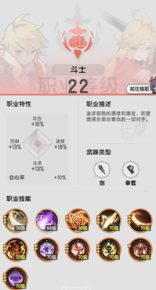 杖剑传说有哪些职业