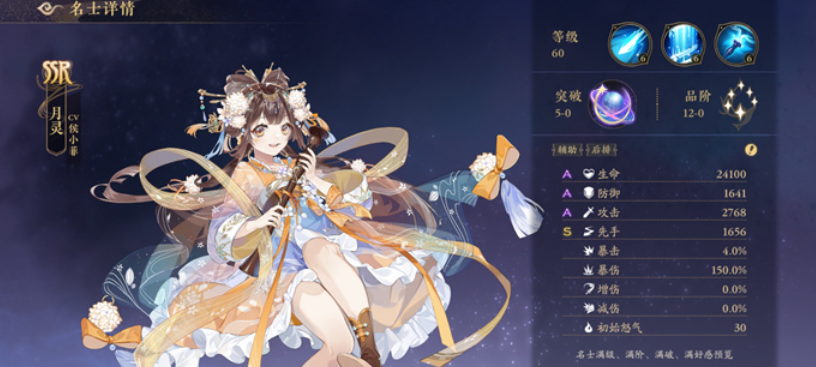 花亦山心之月月灵怎么样