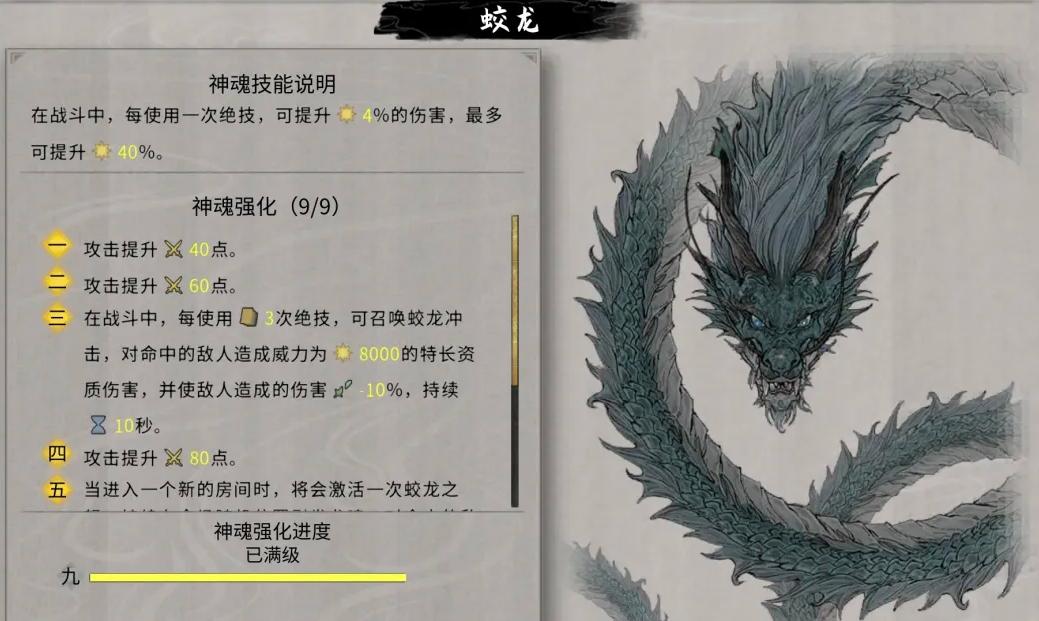 鬼谷八荒水剑流怎么玩