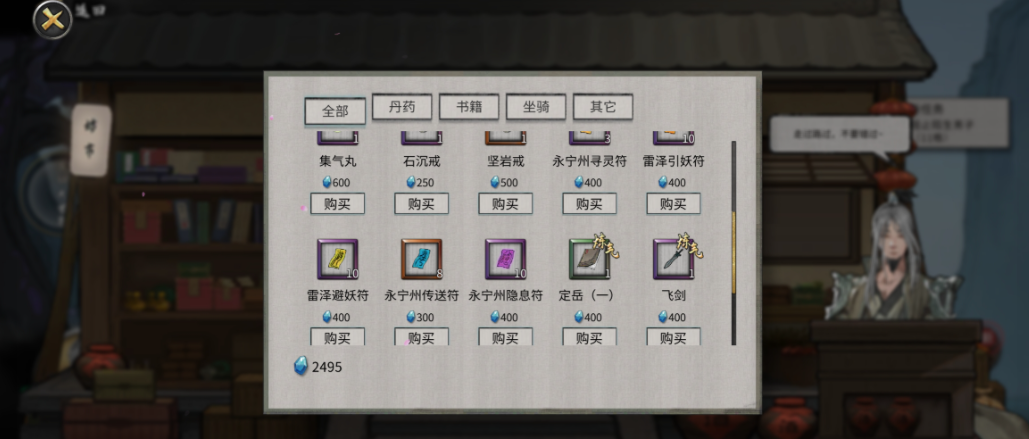 鬼谷八荒水剑流怎么玩