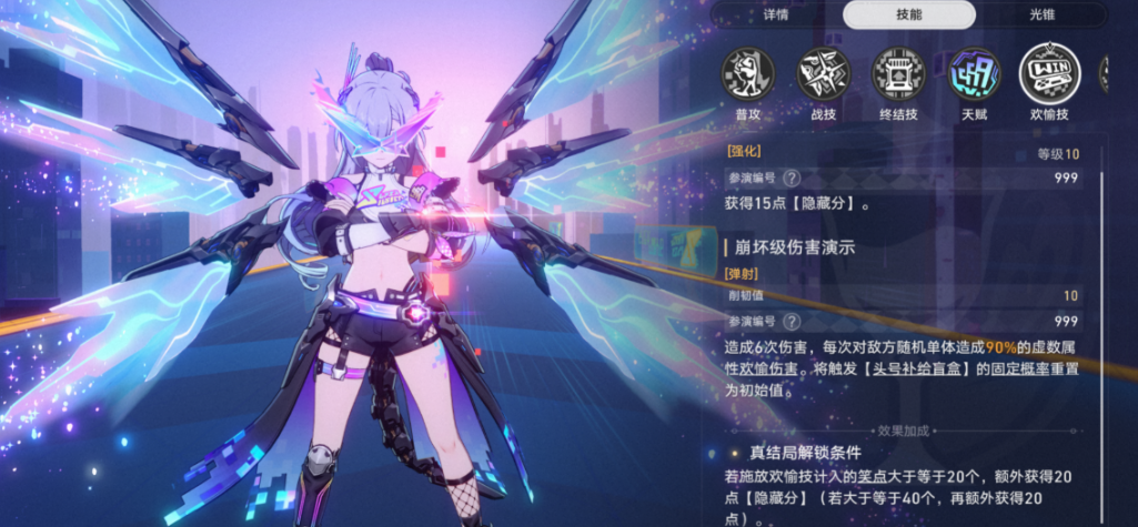 崩坏星穹铁道银狼lv999怎么养