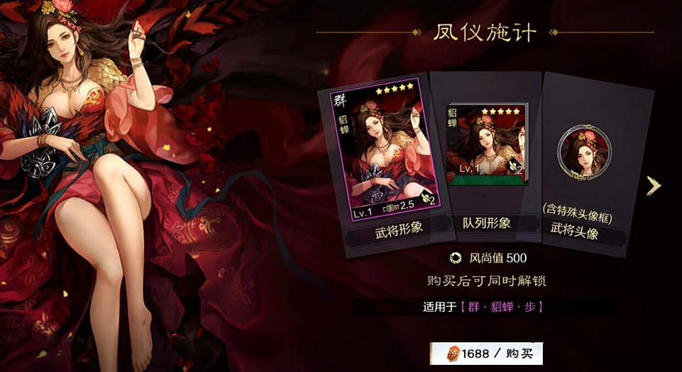 率土之滨群貂蝉配什么阵容