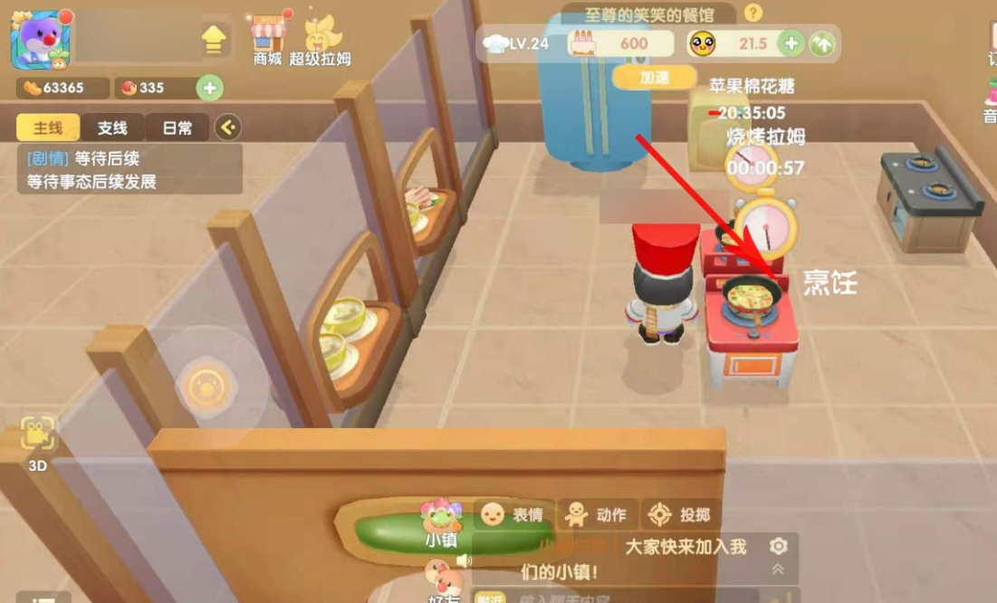 摩尔庄园厨师入职怎么烹饪馒头