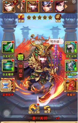 少年三国志3国阵容谁强