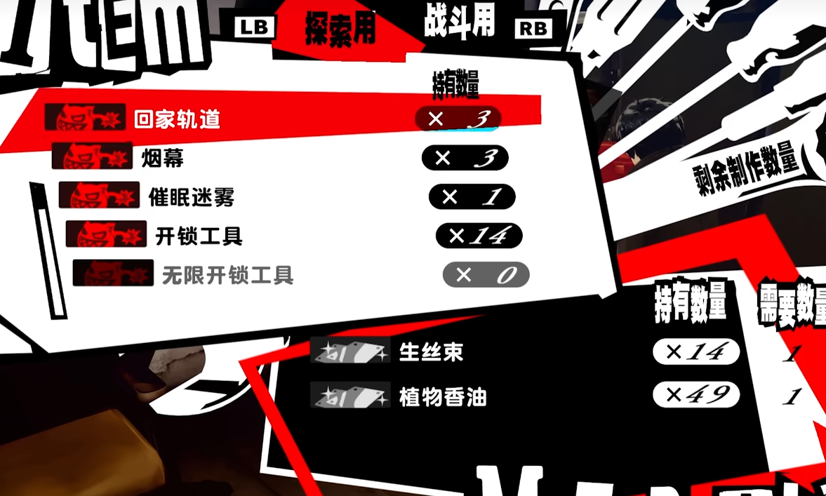 女神异闻录5怎么提升五维