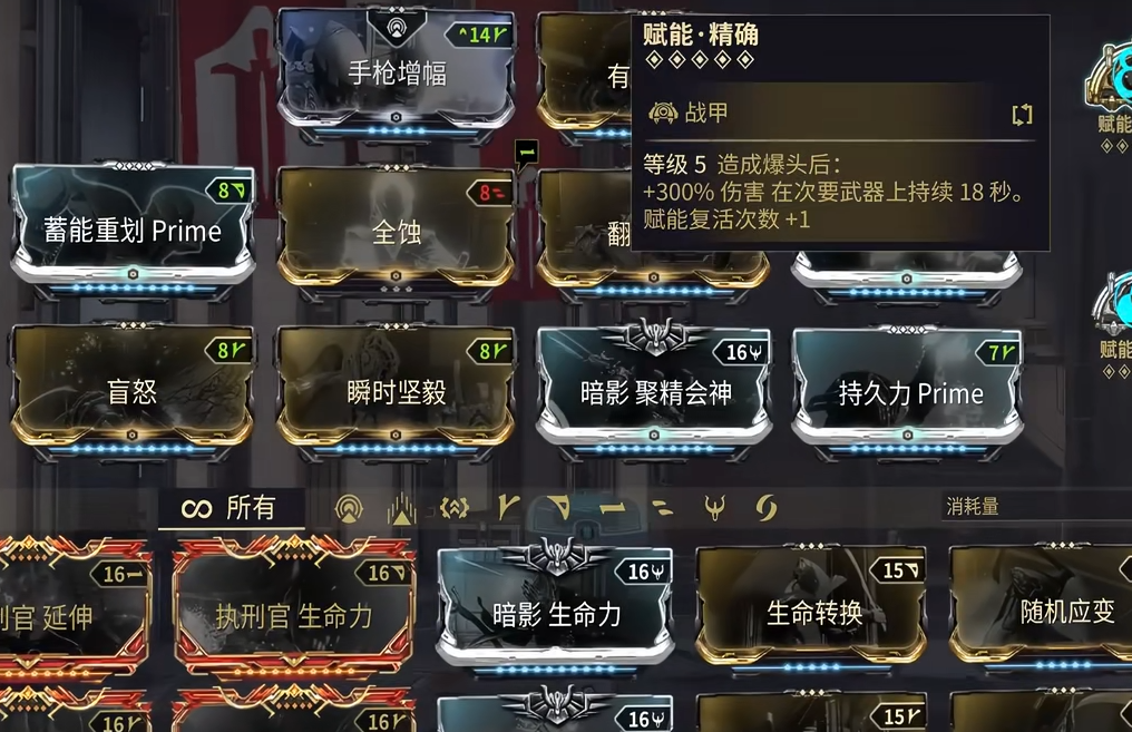 星际战甲小丑技能移植什么 星际战甲小丑技能移植什么