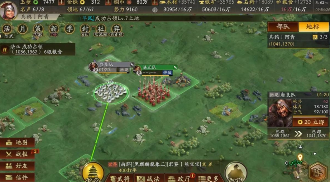 三国志战略版魏法骑如何开荒