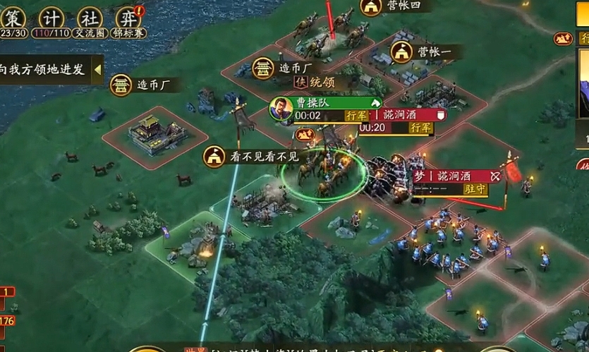 三国志战略版魏法骑如何开荒