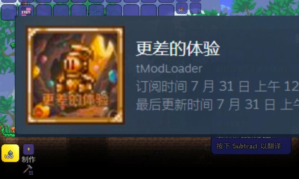 泰拉瑞亚如何装模组 泰拉瑞亚如何装模组
