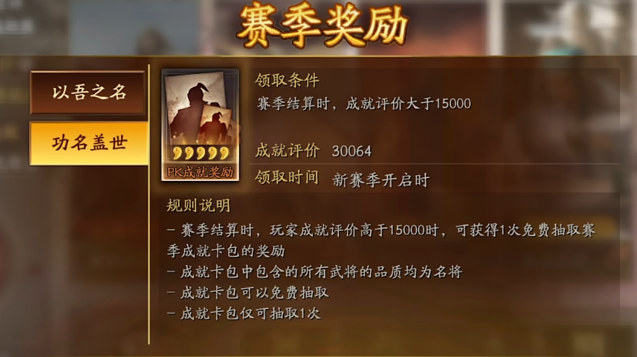 三国志战略版如何刷功勋值