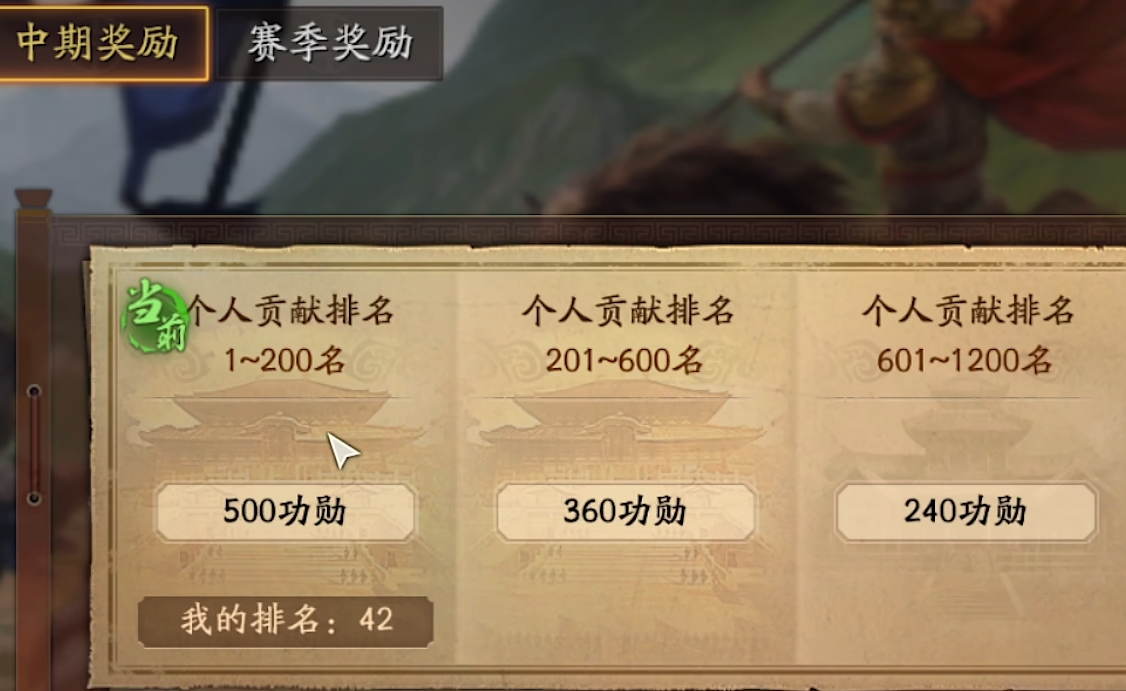三国志战略版如何刷功勋值