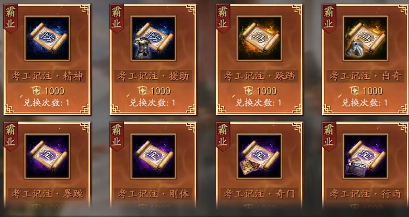 三国志战略版如何刷功勋值