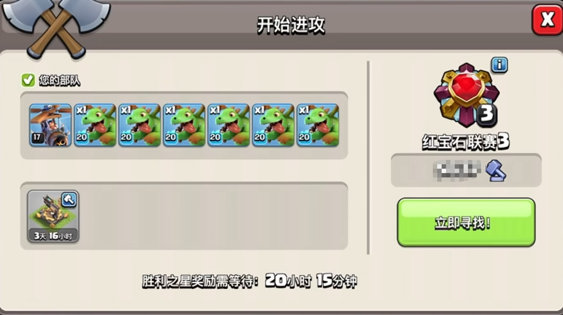 部落冲突飞龙宝宝怎么养