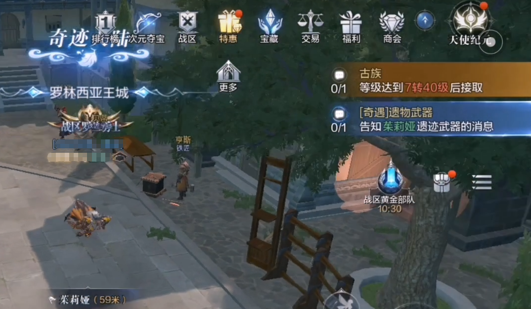 全民奇迹2寒月武器在哪