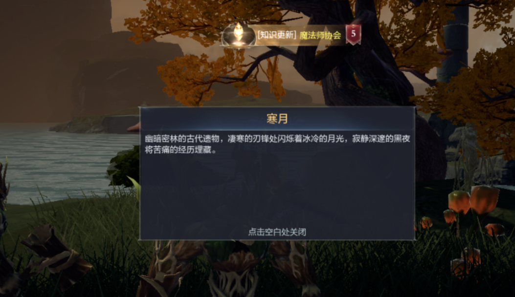 全民奇迹2寒月武器在哪