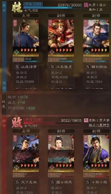 三国志战略版孙坚如何搭配