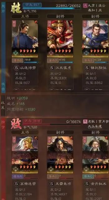三国志战略版孙坚如何搭配