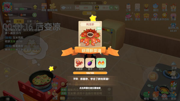 摩尔庄园炖龙虾怎么炒