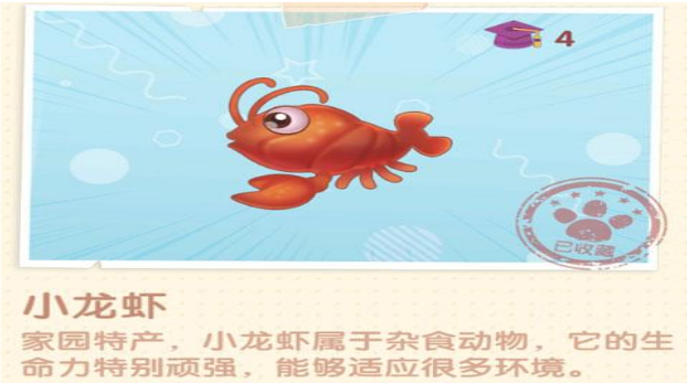 摩尔庄园炖龙虾怎么炒