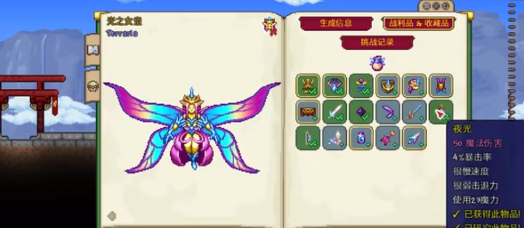 泰拉瑞亚怎么获得夜光