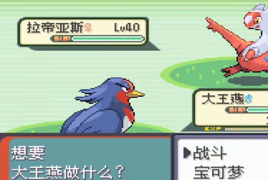 口袋妖怪绿宝石去哪抓拉帝亚斯