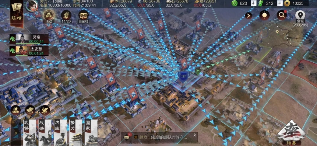 率土之滨怎么给土地免战 率土之滨怎么给土地免战