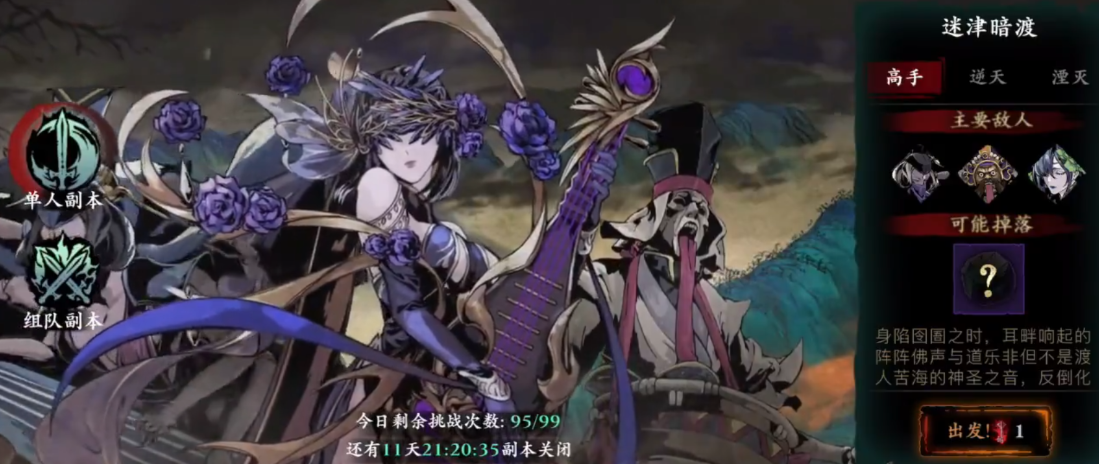 影之刃3魔境钥匙刷什么好 影之刃3魔境钥匙刷什么好