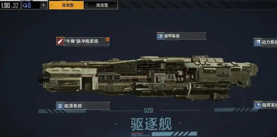 无尽的拉格朗日新手怎么建造舰队 无尽的拉格朗日新手怎么建造舰队