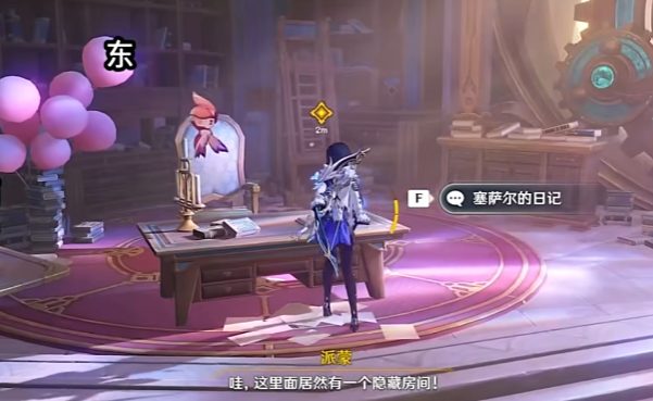 原神林尼传说任务怎么做