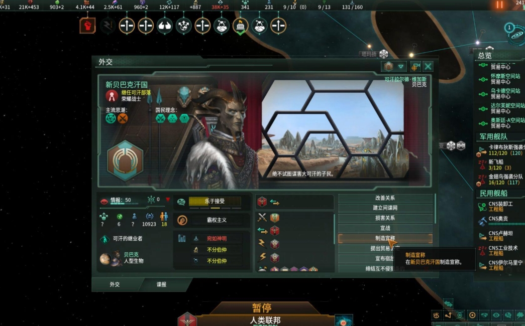 群星萌新怎么考古 群星萌新怎么考古