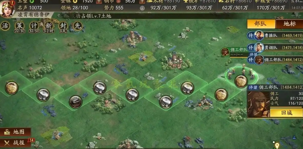 三国志战略版s3如何快速发育
