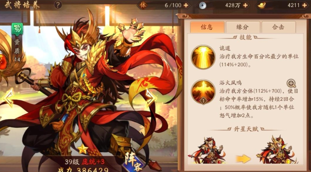 少年三国志红将怎么样
