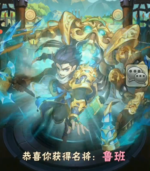 少年三国志1名将怎么得