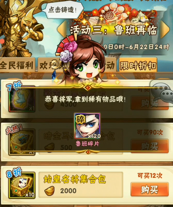 少年三国志1名将怎么得